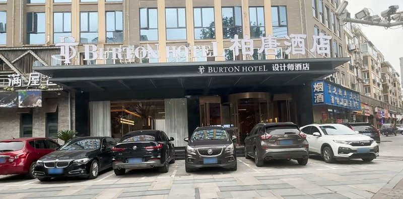 Baitang Designer Hotel (Jiujiang Railway Station Liansheng Happy City)Over view