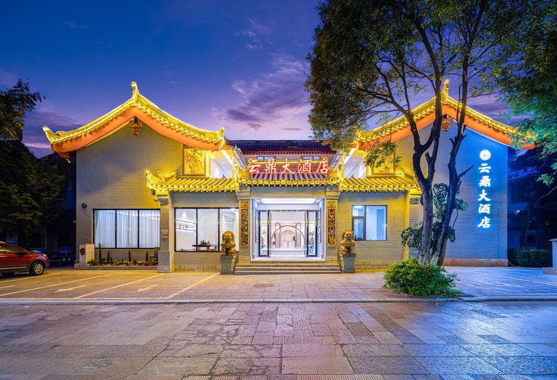 Chuxiong Yunding Hotel (Yuren Ancient Town) Over view