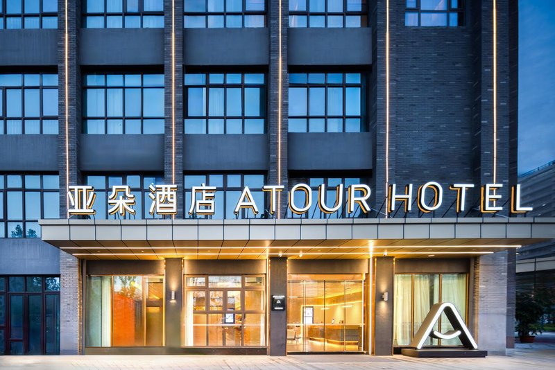Atour Hotel Yong'an Road, Suining, Xuzhou over view