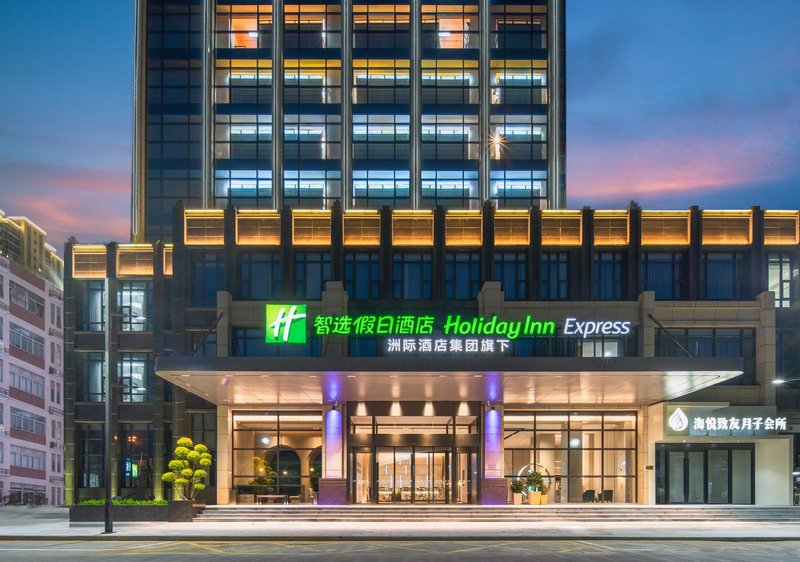 Holiday Inn Express Shantou Chenghai over view