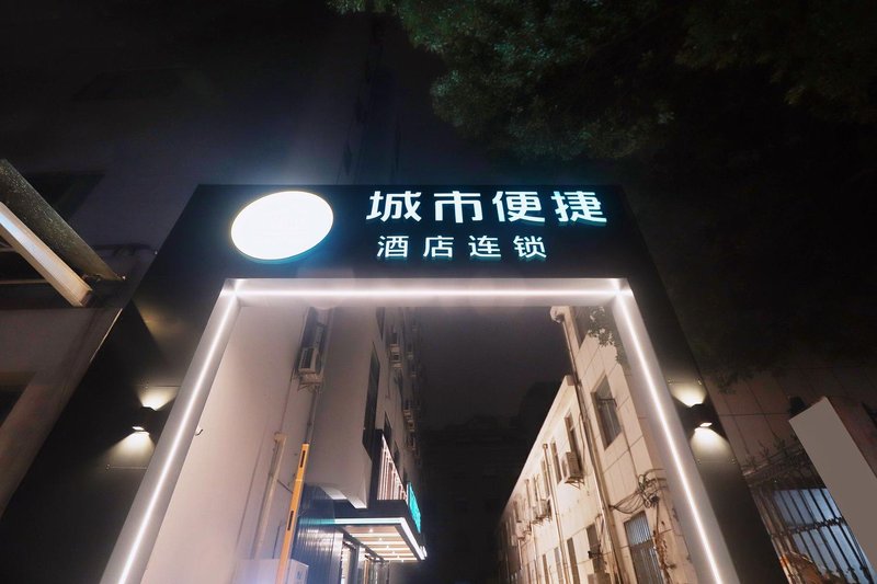 City Convenience Hotel (Changzhou Railway Station No.1 People's Hospital) Over view