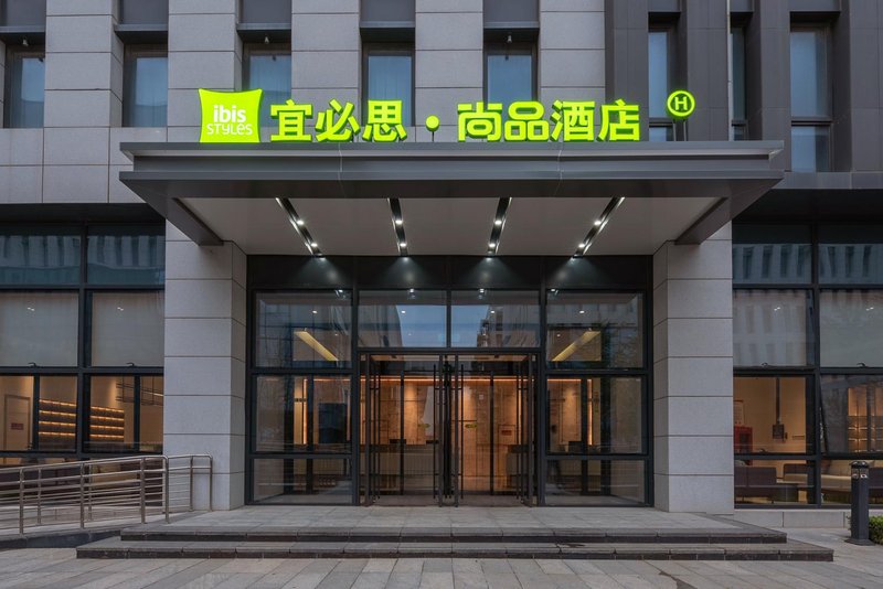 Ibis Styles Hotel (Xianyang Airport New Town T5 Terminal)Over view