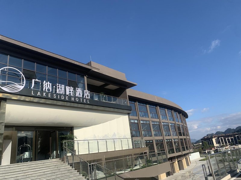 Guangna Lakeside Hotel (Duyun Shanmu Lake Park) Over view