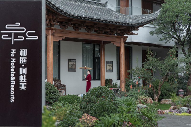 和庭·阿蛙美纳西文化美宿(丽江古城店)外景图