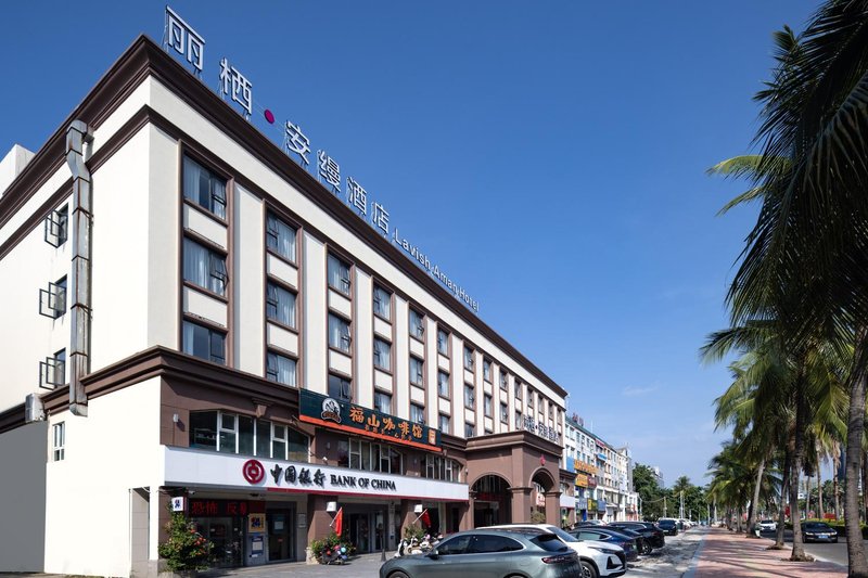 Liqi Anxuan Hotel (Cangzhou Summer Plaza Western Hospital) Over view