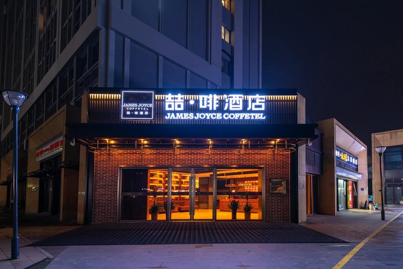 James Joyce Coffetel (Jinan Shandong International Convention and Exhibition Center) Over view