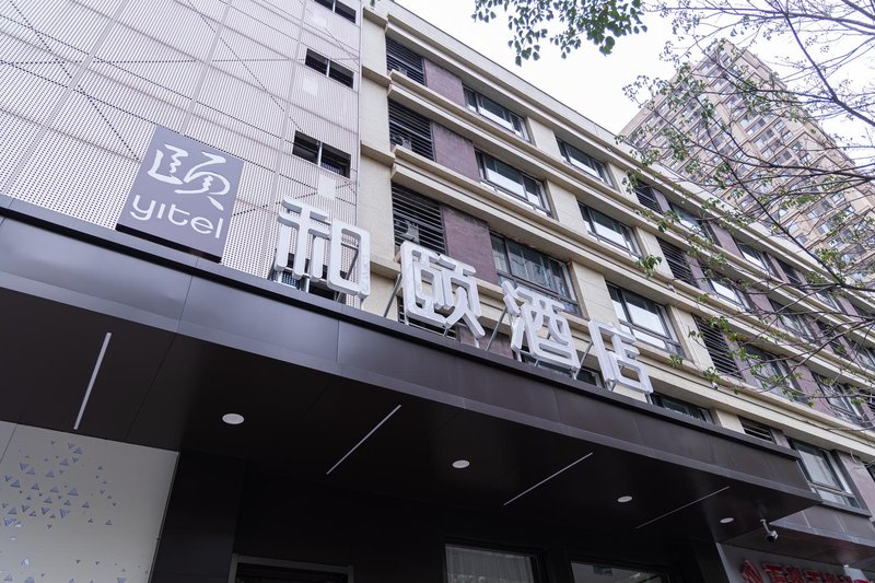 Heyi Hotel (Xuzhou Vanke Huaihai Xintiandi Branch) Over view