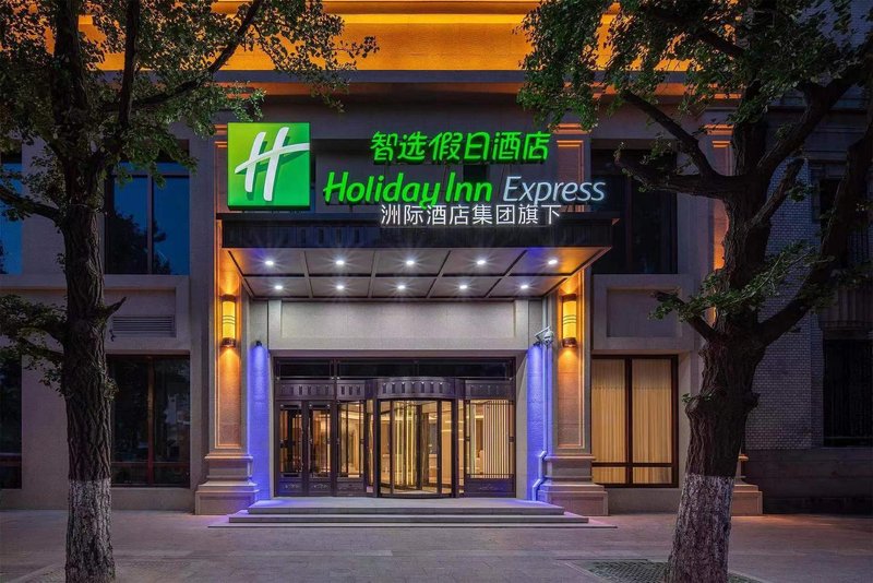 Holiday Inn Express Dangdong City Center, an IHG Hotel Over view