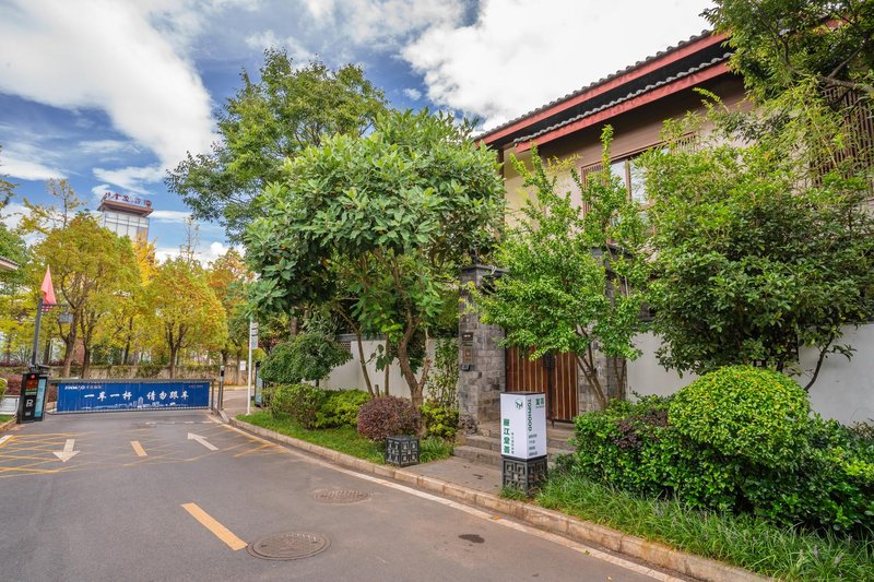 丽江堂荟泰北庭院美墅外景图