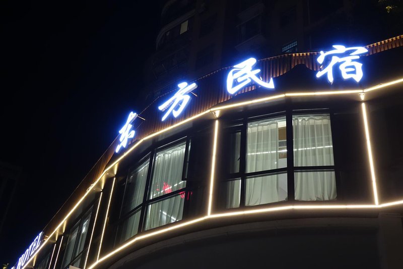 Oriental Homestay (Jingdezhen Yuyao International Trade Plaza)Over view