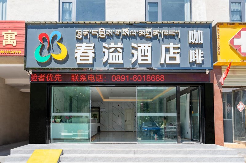 Chunyi HotelOver view