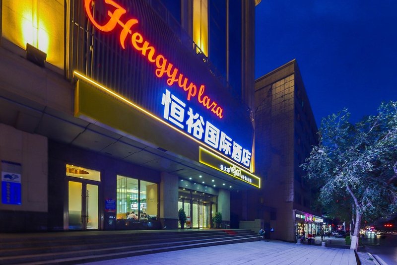 Urumqi Hengyu International Hotel (Dehui Wanda Plaza Changjiang Road) Over view
