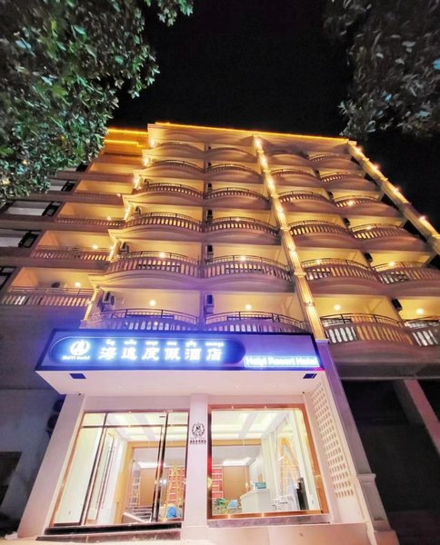 Xishuangbanna Jinghong Haiyi Resort Hotel (Gaozhuang Star Night Market) Over view