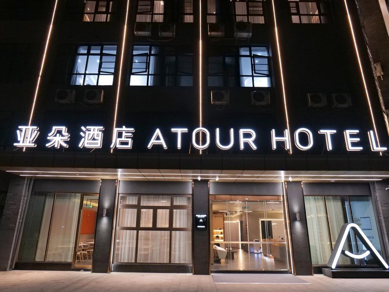 Atour Hotel Yong'an Road, Suining, Xuzhou Over view