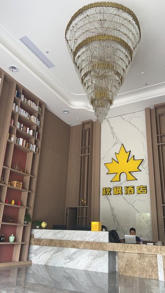 Qiufeng Hotel (Huaqiang Wenlv) Lobby
