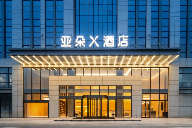 南京江宁未来网络小镇亚朵X酒店外景图