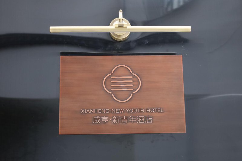 XIANHENG NEW YOUTH HOTEL Over view
