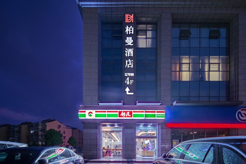 Berman Hotel (Lu'an Wenhui Branch) Over view