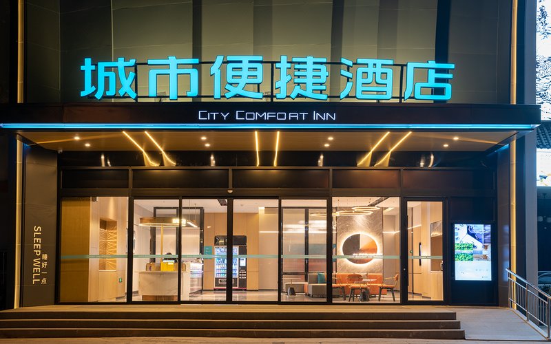 City Convenience Hotel (Huai'an Beijing North Road) Over view