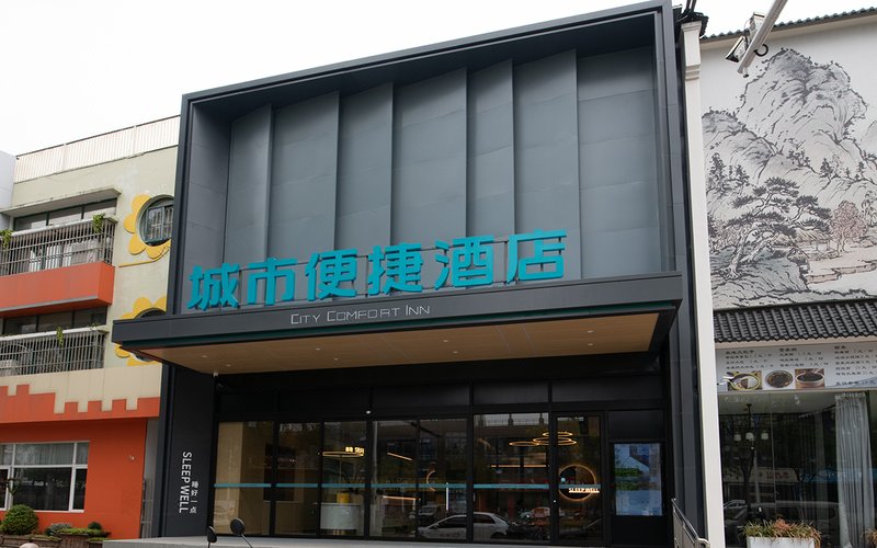 City Convenience Hotel (Huai'an Beijing North Road) Over view