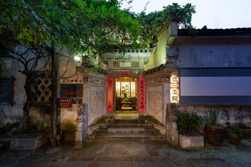 Hongcun Heyi Academy of Fine Arts Huizhou Courtyard View Homestay Over view