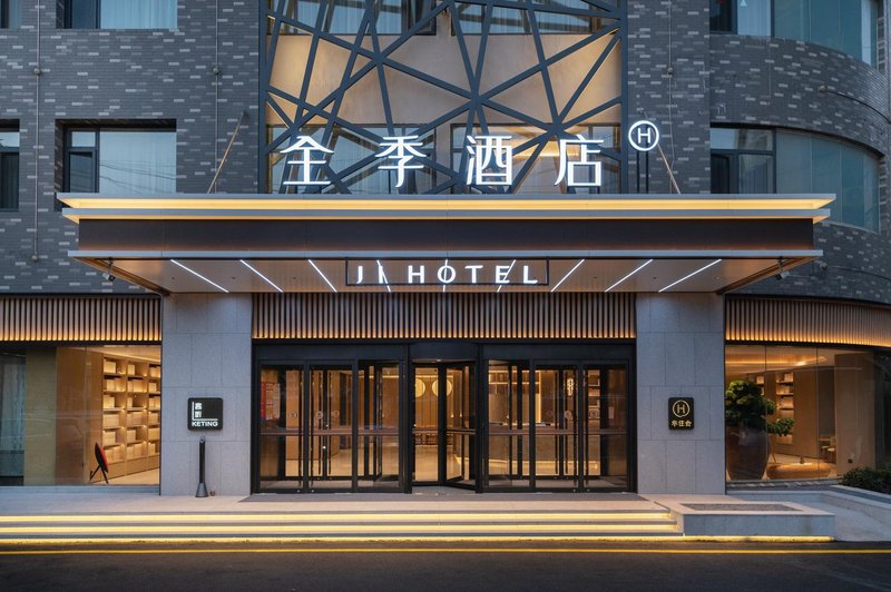 All Seasons Hotel (Jining Taibai Road Wanda Branch) Over view