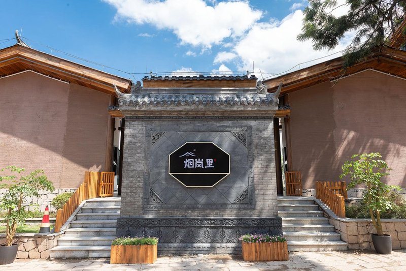 Yanyuli Qushuishanxuan Life Aestheticsholiday villa (Xichang Dashiban Ancient Village Branch) Over view