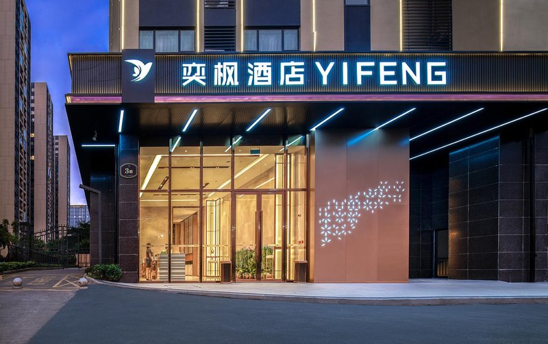 Yifeng Hotel (Guangzhou South Railway Station Sanlongwan Branch) Over view