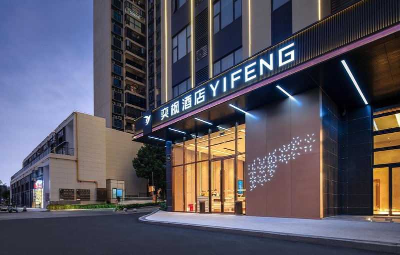 Yifeng Hotel (Guangzhou South Railway Station Sanlongwan Branch) Over view