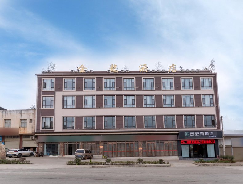 Yunzhishang Hotel (Yunxi Jinxuan Branch) Over view