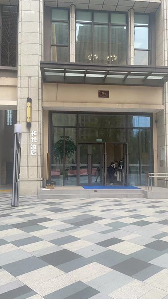 成都和悦酒店(世纪城新会展中心店)外景图
