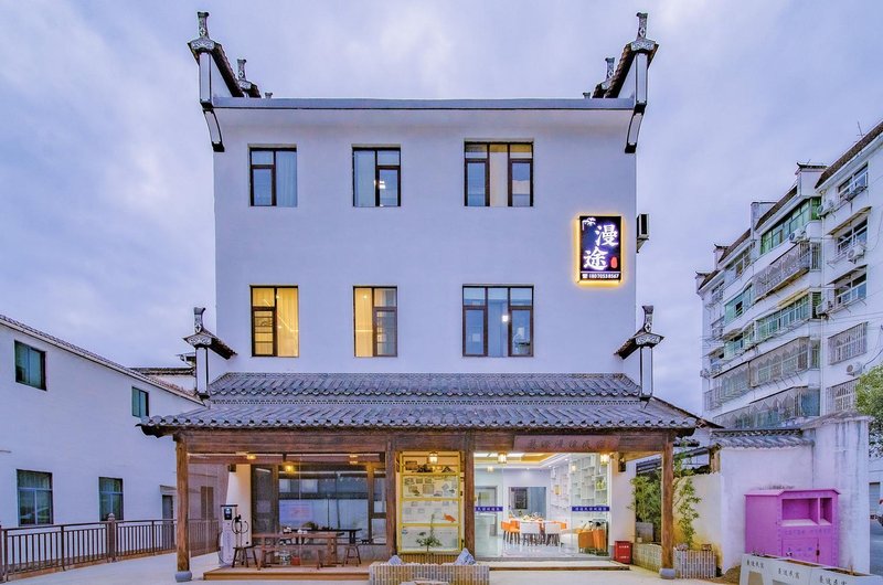 婺源漫途民宿(高铁站店)外景图