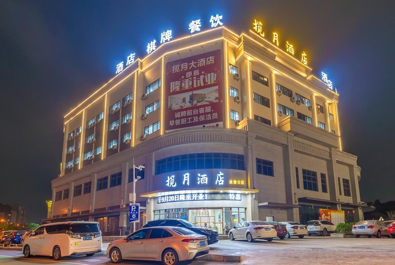 Lanyue Hotel (Foshan Gaoming Jinjun Plaza) Over view