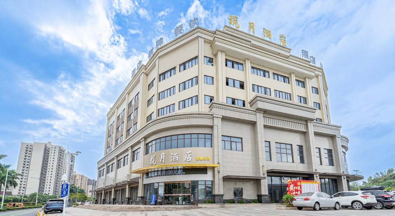 Lanyue Hotel (Foshan Gaoming Jinjun Plaza) Over view