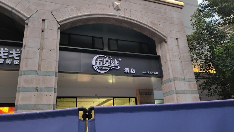 Hangzhou West Lake Lakeside Five Star Bay Hotel Over view