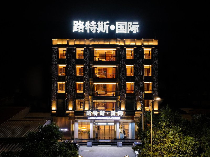 Lutes International Meisu (Chaozhou Ancient City Paifang Street Branch) Over view