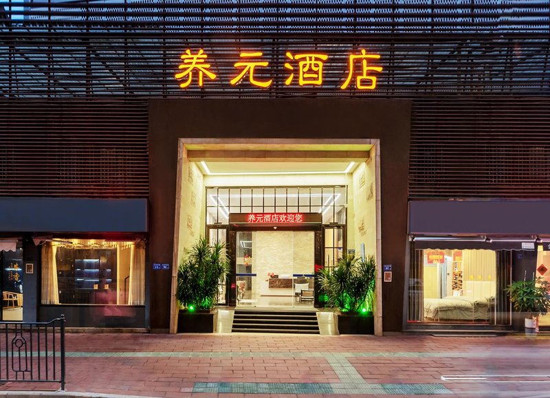 Yangyuan Hotel (Gaoqi Airport Andou Metro Station)Over view