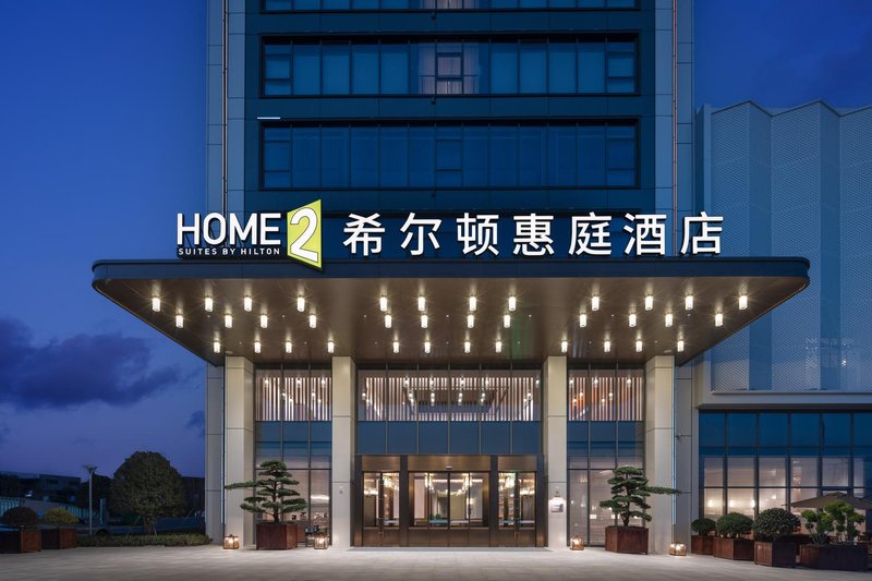 Home2 Suites by Hilton Xuancheng Xuanzhou Over view