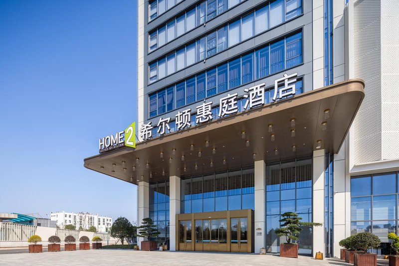 Home2 Suites by Hilton Xuancheng Xuanzhou Over view