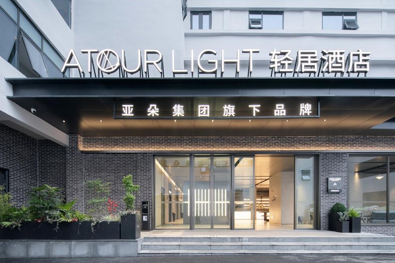 Wuhan Yellow Crane Tower Hubu Lane Qingju Hotel Over view