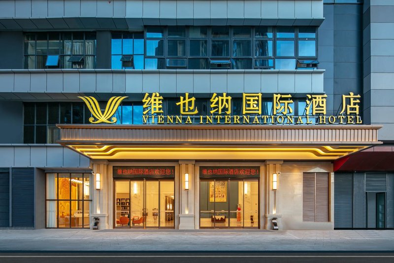 Vienna International Hotel (Xichang Wanda Plaza Xingyuehu Wetland Park) Over view
