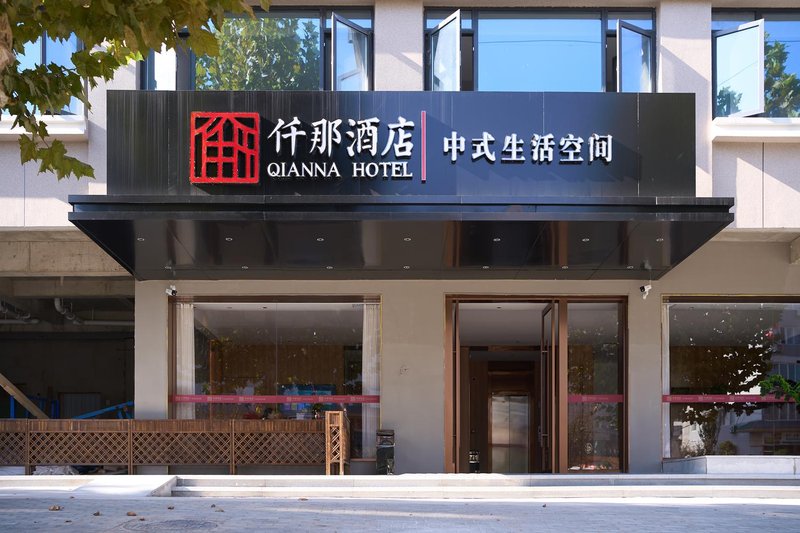 Qianna Hotel (Sanmenxia Shaanzhou Branch) Over view