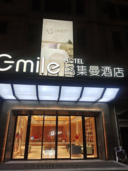 Gmile Hotel (Mandu Plaza Branch of Huai'an People's Hospital) over view