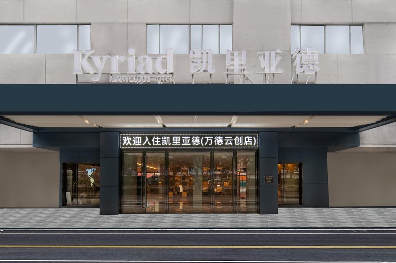 Kailiyade Store (Chaozhou Ancient City Wande Cloud Innovation Park Store) Over view
