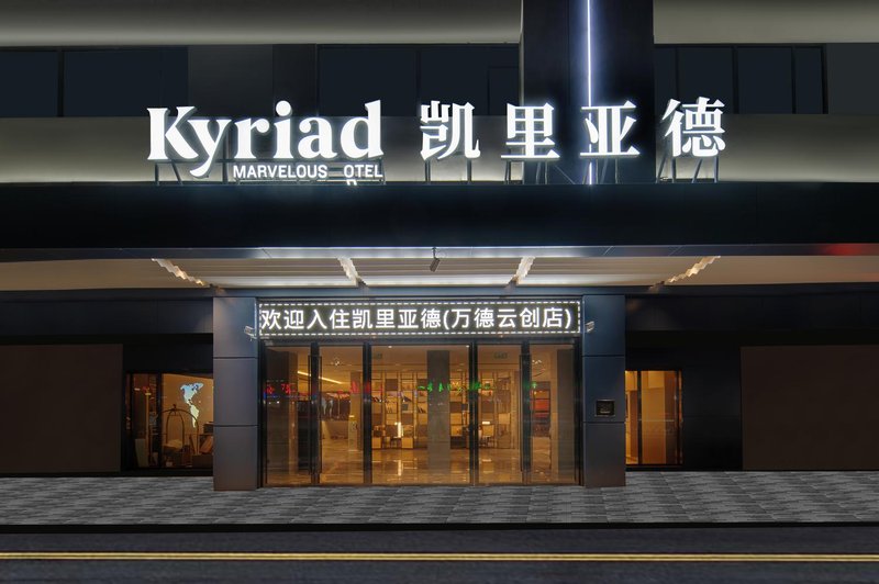 Kailiyade Store (Chaozhou Ancient City Wande Cloud Innovation Park Store) Over view