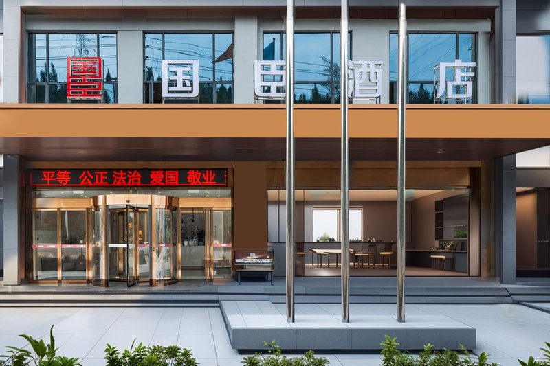 Tongren Guochen Hotel Over view