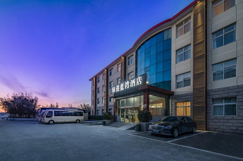 北京绿港蓝湾酒店(首都机场新国展店)外景图