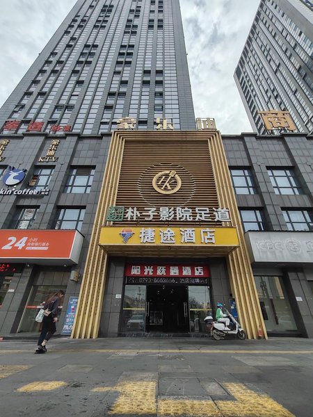 Jeto Hotel (Sunshine Times Wuxuan Branch) Over view