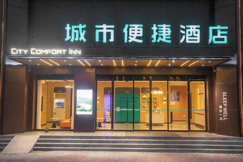 City Comfort Inn (Ankang Shiquan County Branch) Over view