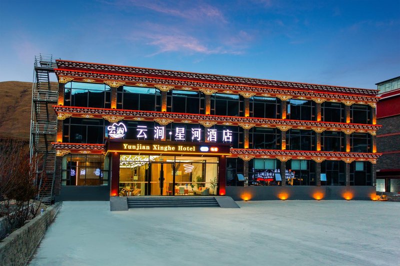 康定新都桥云涧·星河酒店外景图